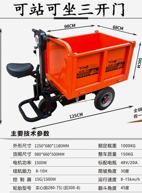 建筑工地电动灰斗车手推车三轮车翻斗车农用车养殖拉货搬运工具车