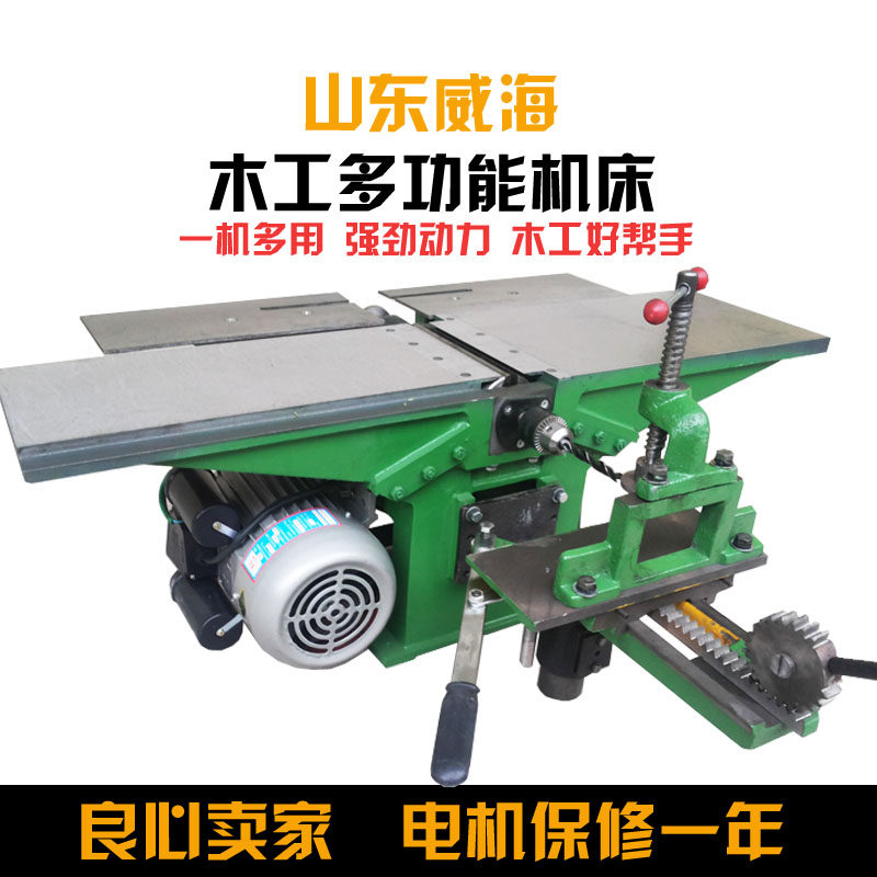 台式多功能木工机床电刨平刨台锯电锯刨床台刨三合一多用木工刨,个性定制/设计服务/DIY,明信片定制,淘宝优惠券,粉丝福利购,淘宝优惠卷