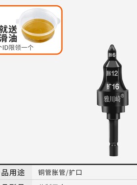 电动扩口器空调扩管器铜管胀管器钻头涨管器扩孔打喇叭口制冷工具