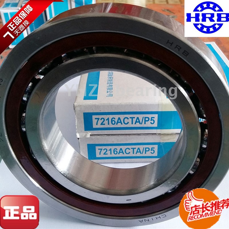 HRB精密六类角接触球轴承71919 71920 71921 71922 71924 71926C