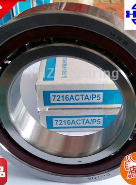 HRB精密六类角接触球轴承71919 71920 71921 71922 71924 71926C