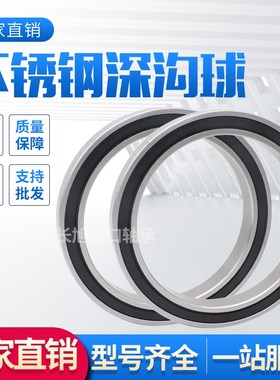 不锈钢双列角接触轴承S5206 S5207 S5208 S5209S5210/2RS厂家直销