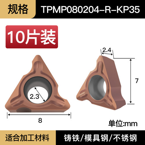 德国卡浦倒角机刀粒刀片钢铝用C角R角复合台式直角气动倒角机刀片