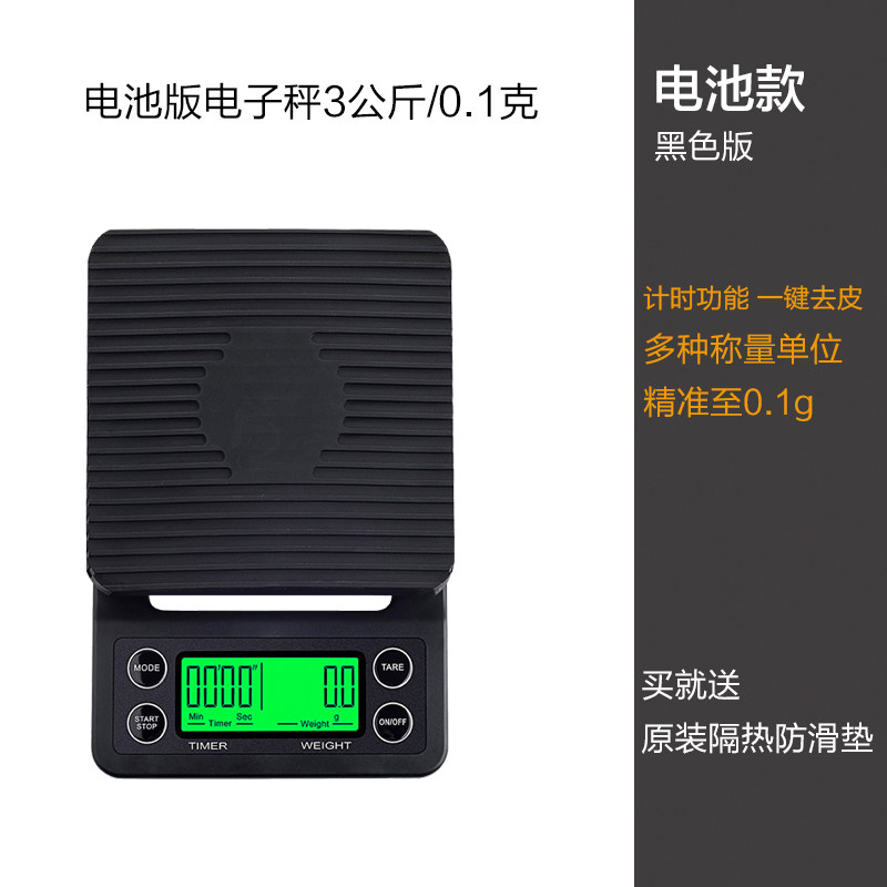 手冲咖啡智能电子秤计时器家用意式克数咖啡器具专用电子称量咖啡