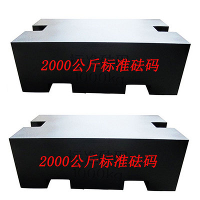 锁型铸铁砝码25kg20kg500kg1T地磅校准搅拌站标准法码电梯 配重铁