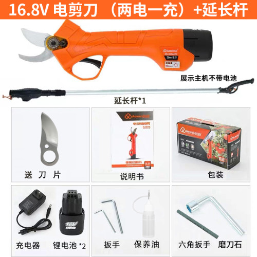 傲威电动修枝剪果树修枝剪刀电动园林修剪树枝修枝锂电剪空修剪