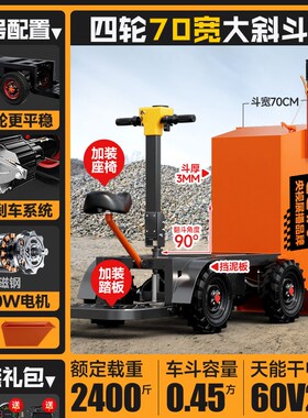 电动手推车翻斗建筑工地灰斗车三轮工具车拉粪上料搬运拉货运输车