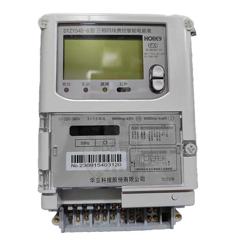 杭州华立 4G无线远程抄表电表 DTZY545-G三相智能电表 能耗系统,工业油品/胶粘/化学/实验室用品,实验室漏斗,淘宝优惠券,粉丝福利购,淘宝优惠卷