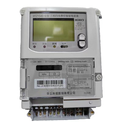 杭州华立 4G无线远程抄表电表 DTZY545-G三相智能电表 能耗系统