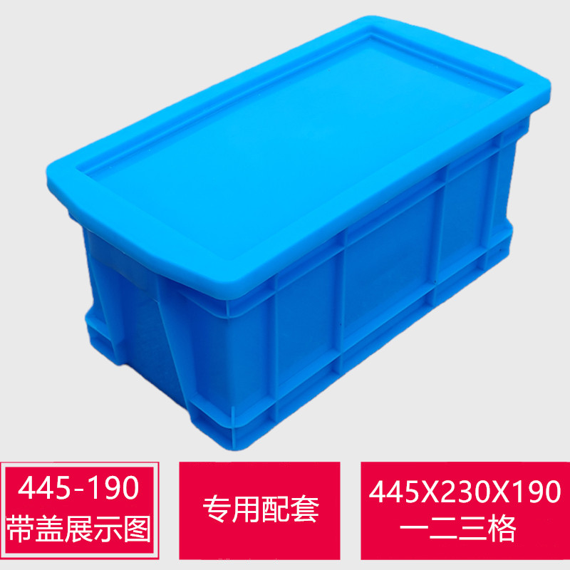 塑料收纳盒分格箱加厚带盖长方形分隔四格周转箱元器件物料零件盒