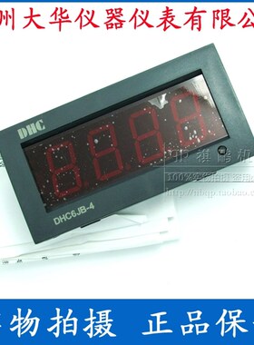 【DHC温州大华】 DHC6JB-4 累计计数器 12V计数器 24V计数器