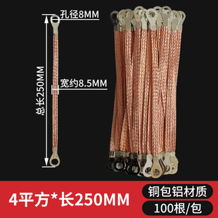 桥架接地线配电箱电柜过门铜扁线跨接线软铜线铜包铝镀锡铜编织带
