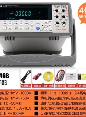 胜利VC8045M四位半台式数字万用表自动量程8145C/8246/8155/8165A
