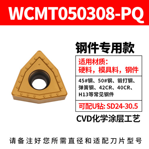 U钻刀片快速钻头暴力钻通用数控刀粒桃型刀片WCMX050308/040208