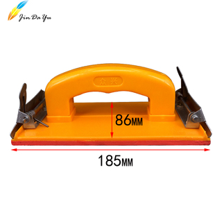 砂纸架砂纸打磨器砂皮架 木工沙纸架流线型砂纸架打磨墙面用砂架