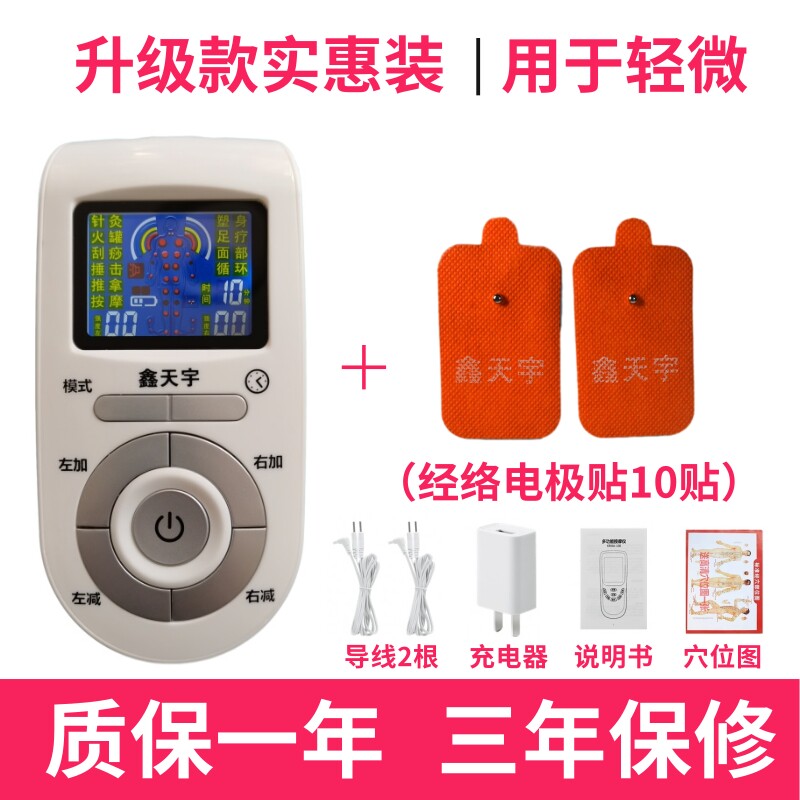 面瘫按摩器后遗症恢复脸部面部神经理疗器电疗仪经络针灸按摩仪