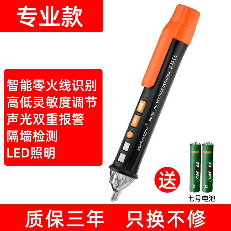 试电笔电工专用测断线测通断多功能非接触式感应查线路断点探测器,搬运/仓储/物流设备,机械式停车设备（立体停车库）,淘宝优惠券,粉丝福利购,淘宝优惠卷