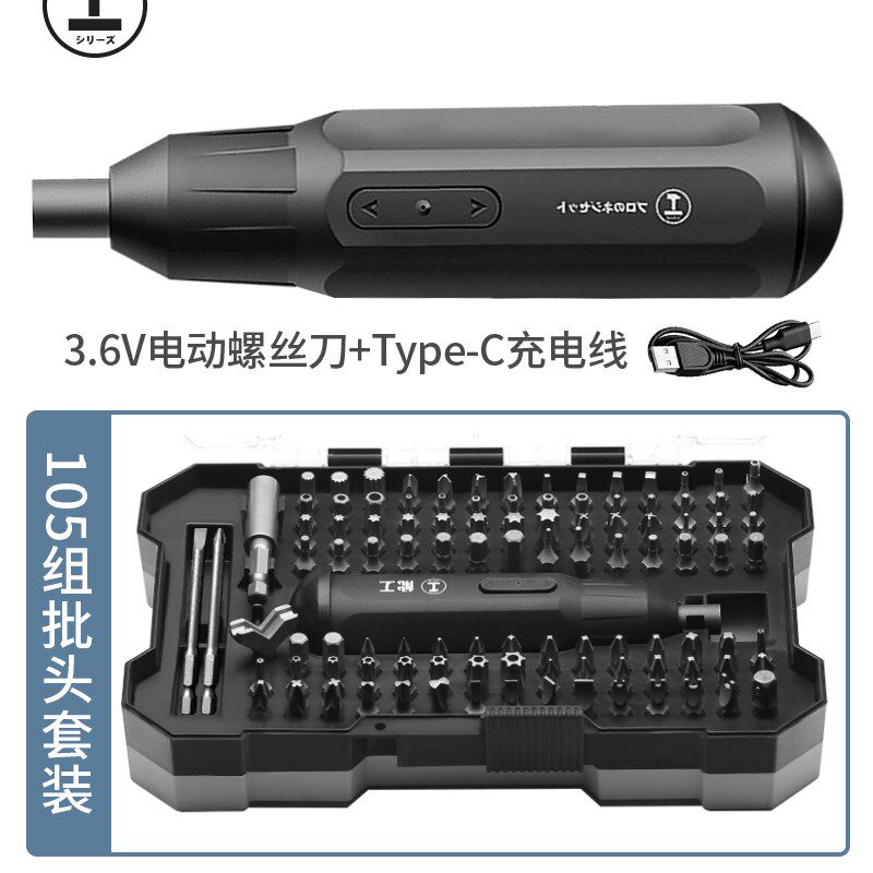 绿林螺丝刀套装电动工具充电式十字梅花三角多功能两用棘轮螺丝批