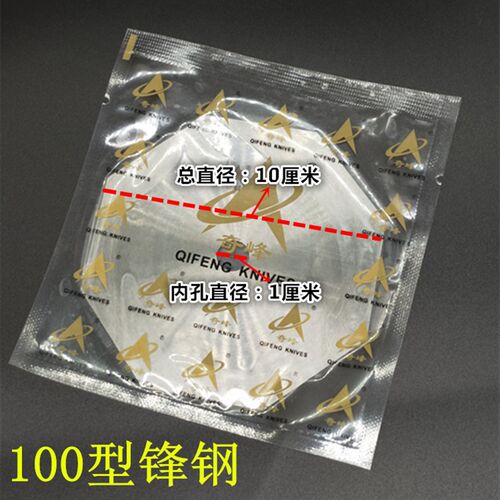 进口材质合金钢双面呢昵剖缝机刀片 陶瓷劈缝机开缝机破缝机包邮