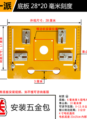 4寸切割机底板云石机裁板神器高精度定位靠山便携式小型装修推拉