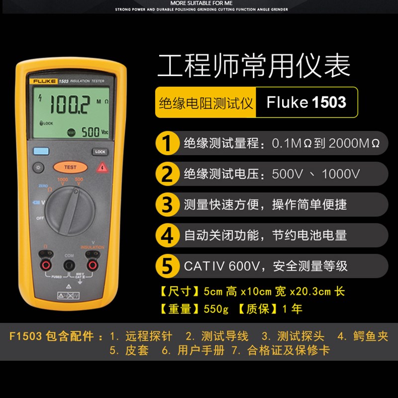 福禄克绝缘电阻测试仪F1508B数字兆欧表电子摇表高精度手持式
