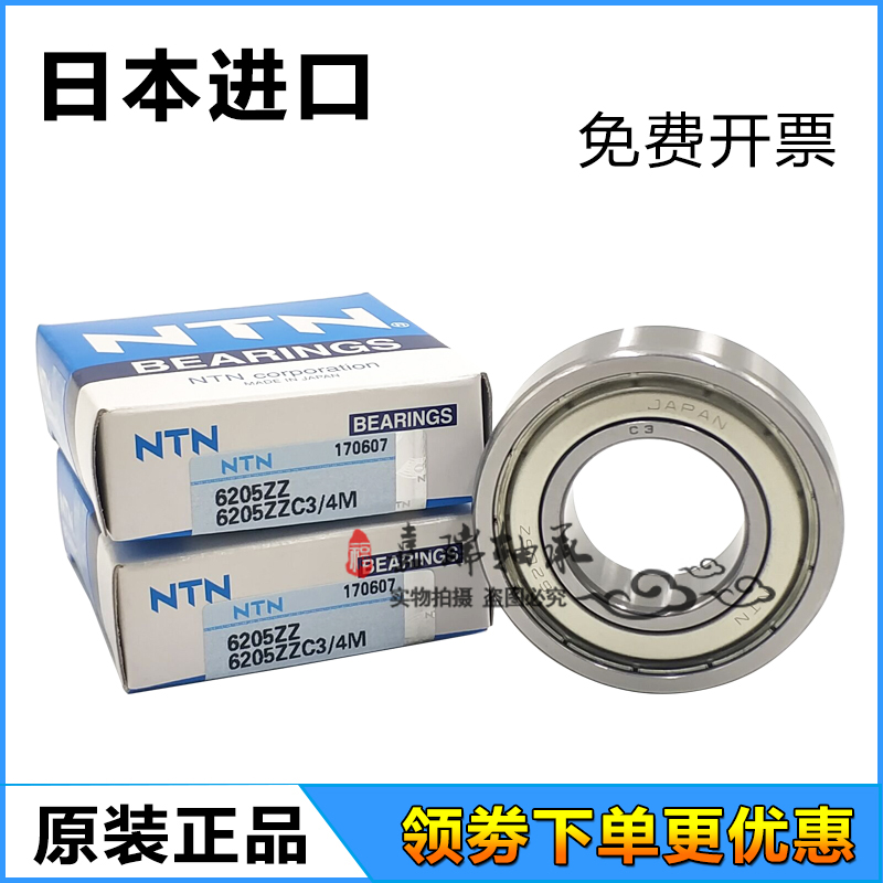 NTN16008 16009 16010 16011 16012 16013 16014 16015高速轴承