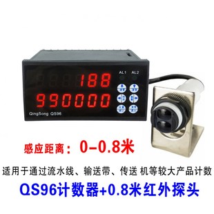 工业计数器电子自动感应数显输带点数机流水线计件记数器ST96+0.8