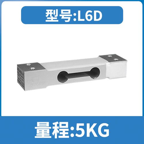 ZEMIC中航L6D称重传感器测力单点压力C3高精度传感器可代替MT1022