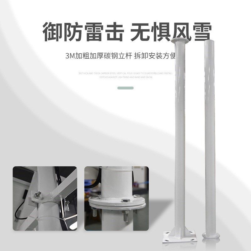 农业自动气象站微型气象监测仪太阳能气象监测站智能小型气象站,搬运/仓储/物流设备,机械式停车设备（立体停车库）,淘宝优惠券,粉丝福利购,淘宝优惠卷