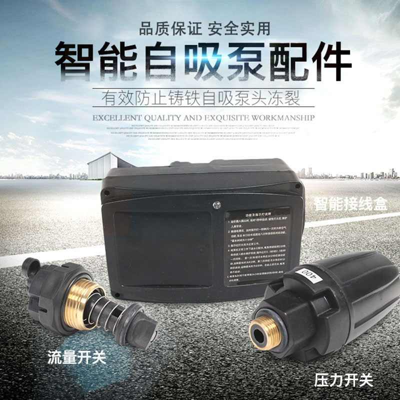 包邮智能可调节水流开关自吸泵全自动变压器款接线盒压力开关400w,办公设备/耗材/相关服务,办公线材,淘宝优惠券,粉丝福利购,淘宝优惠卷