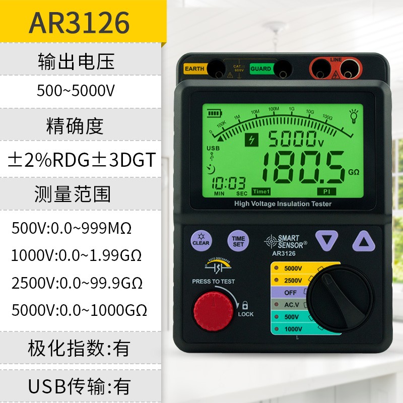 希玛AR3125数字高压兆欧表5000v绝缘N电阻测试仪 电子摇表