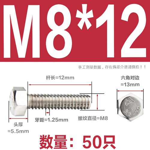 M8M10M12不锈钢304全牙外六角螺丝钉螺栓x14x20x35x45x60x90x200