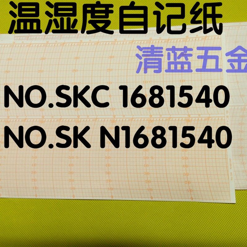ZJ1-2B记录笔 记录纸ZJ1-2A温湿度计记录专用笔尖 上海气象仪器厂,搬运/仓储/物流设备,机械式停车设备（立体停车库）,淘宝优惠券,粉丝福利购,淘宝优惠卷