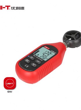 优利德UT363BT数字风速仪测风速仪高精度测风仪风速计测风速仪
