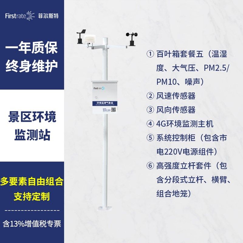 小型气象站农业室外扬尘校园雨量风速风向环境气象监测站监测仪,搬运/仓储/物流设备,机械式停车设备（立体停车库）,淘宝优惠券,粉丝福利购,淘宝优惠卷