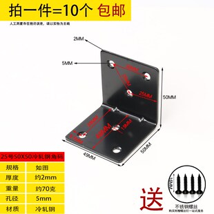 直角固定件角码三角铁7字型l形链接一字片木头家具三角码t型连接