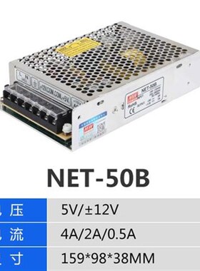 明纬开关电源NET-35B NET-50B NET-75B/A/B/C/D三组输出NET-100B
