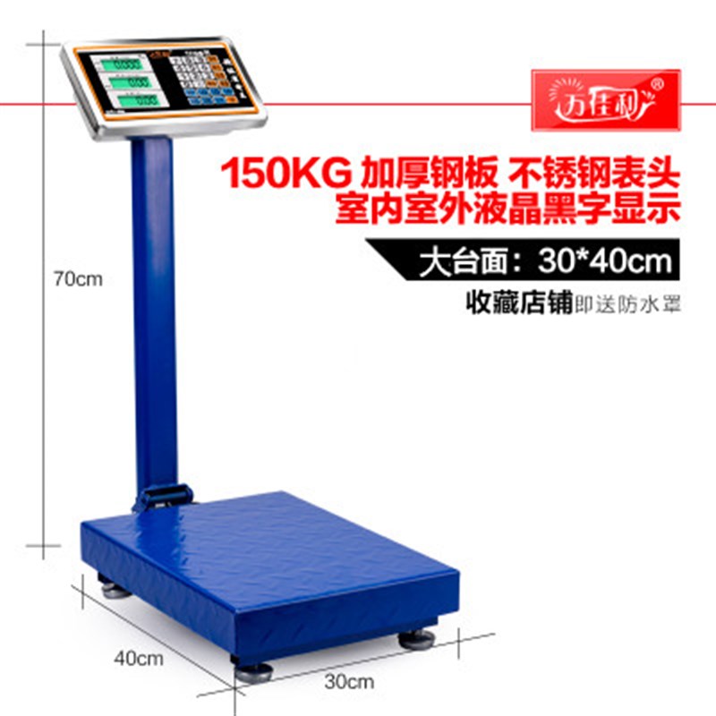 折叠市场电子秤商用大型 工业300公斤磅秤200kg100电子称 高精准