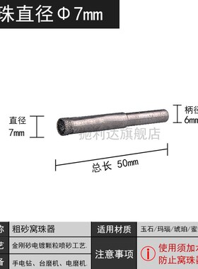 窝珠器磨头修圆器玉石车珠子钻头木头佛珠手串加工工具打磨抛光