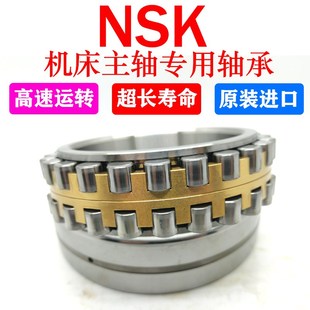 3022 3020 3024 3026KP5 W33 进口NSK机床主轴轴承NN3018 3019