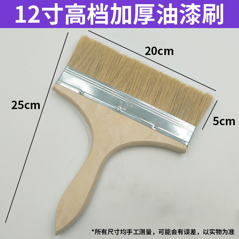 12寸油漆刷加大加厚10寸大号毛刷工业用清洁扫灰刷涂料刷防水刷