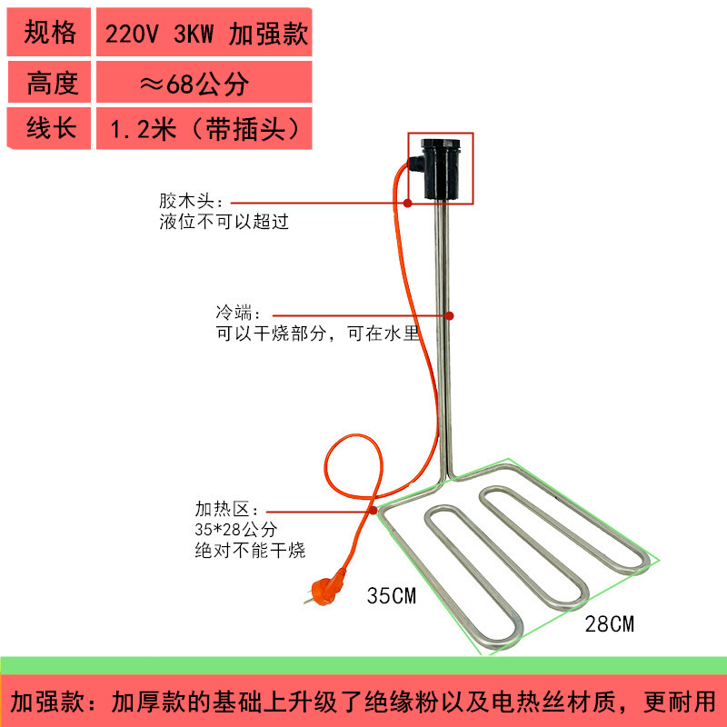 豆浆加热棒豆腐制造机锅烧味糊香棒水汤油脂电热管大功率可控温管