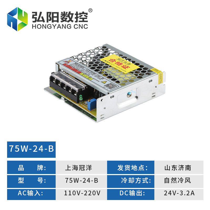 雕刻机开关电源上海冠洋24V40V48V70V电源雕刻机驱动器电源开关,工业油品/胶粘/化学/实验室用品,实验室漏斗,淘宝优惠券,粉丝福利购,淘宝优惠卷