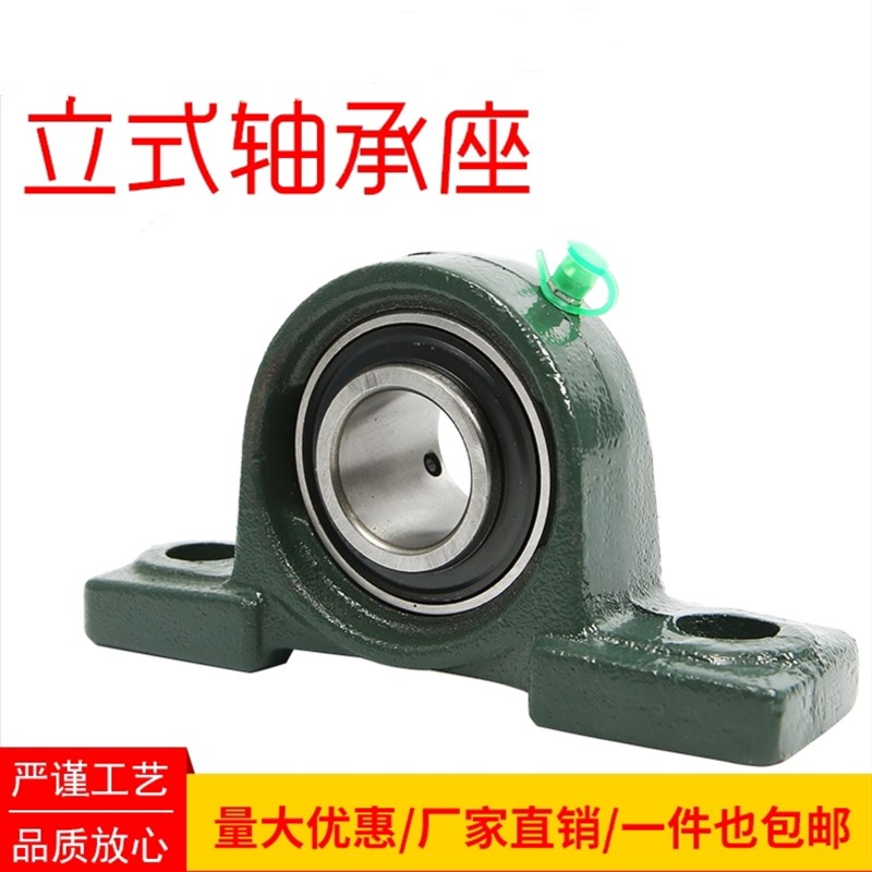 外球面轴承带铸钢立式轴承座UCP204 205 206 207 208 209 210 211