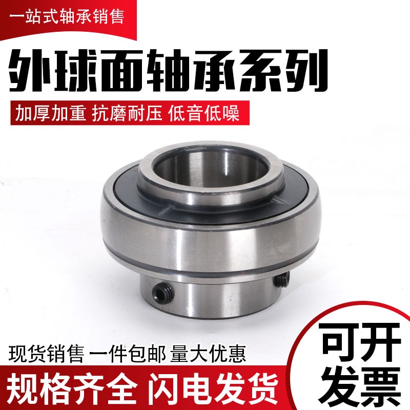 进口球面轴承UC209 UC210 UC211 UC212 UC213 UC214 UC215 216