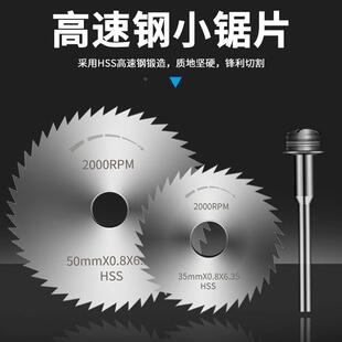 6毫米柄锯片迷你塑料木头用圆锯片电磨机电钻切割片 高速钢锯片3