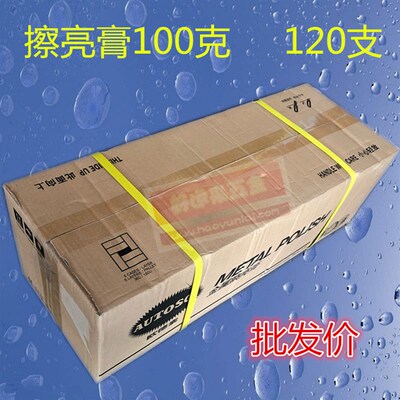 原装进口 德国AUTOSOL打磨膏/研磨膏/抛光膏/金属擦亮膏50/100