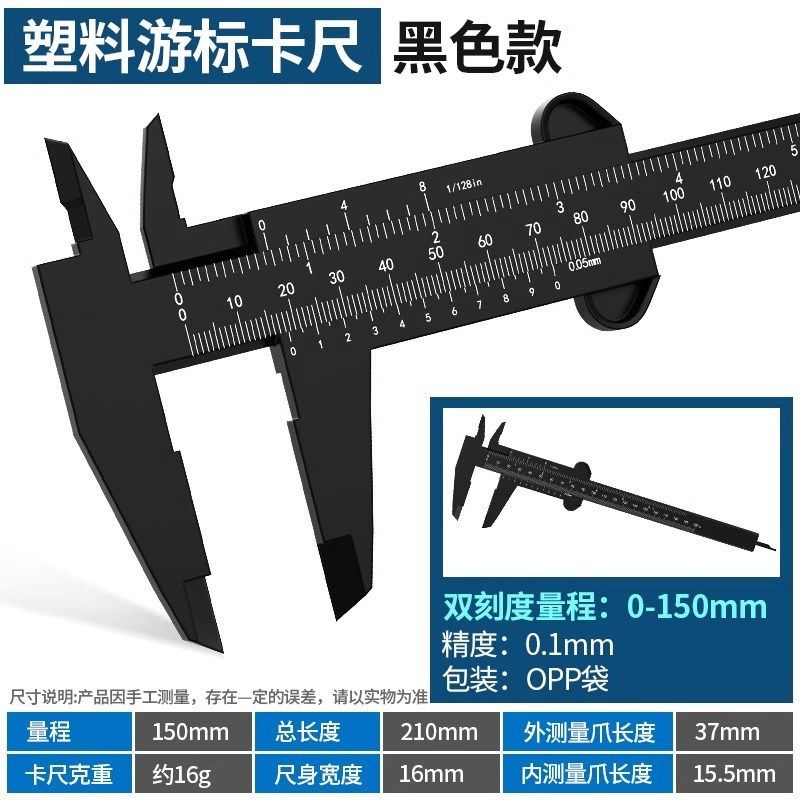 促销包邮游标卡尺工业级高精度不锈钢内径深度文玩数显高碳钢卡尺