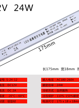 超薄细长条软膜灯箱灯带220V转12V2A3A5A48W60W开关电源24V变压器