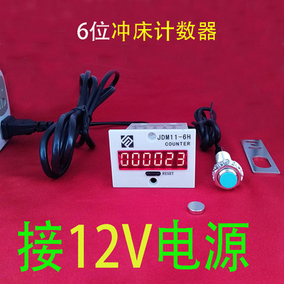 冲床计数器磁感应包邮记数器自动开关累加点数器智能电子数显工业